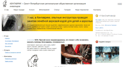 Desktop Screenshot of kentavrik.org