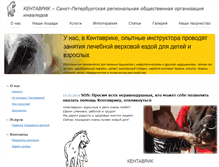 Tablet Screenshot of kentavrik.org